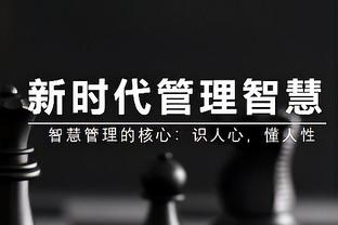 手感火热！鄢手骐10中7&三分4中3 得到18分2板1助3断